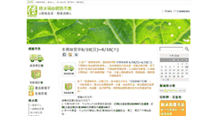 Desktop Screenshot of greenbox.com.tw