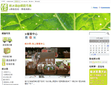 Tablet Screenshot of greenbox.com.tw